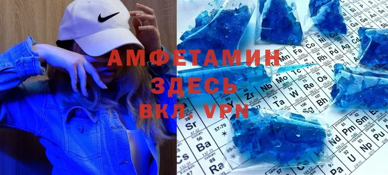 Amphetamine Розовый  Балтийск 